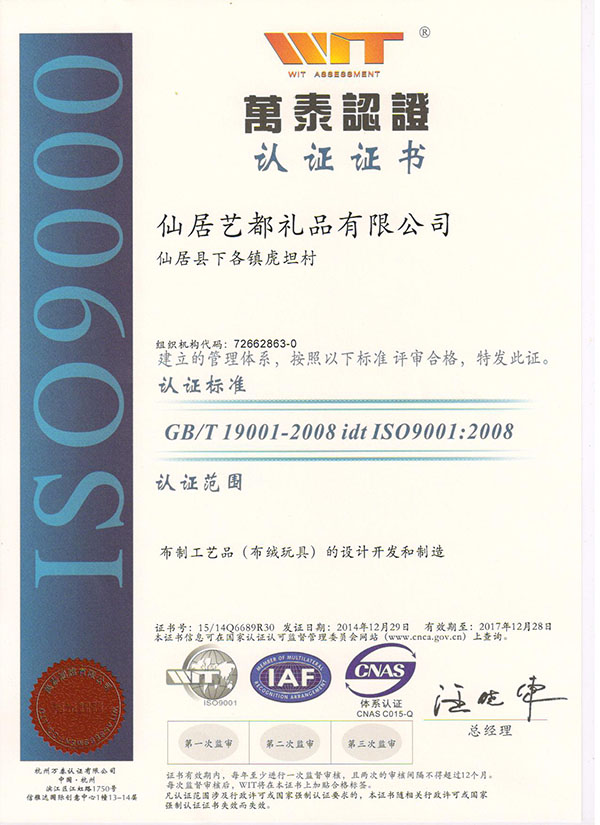 ISO9001 中文