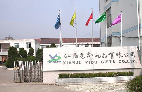 公司厂房