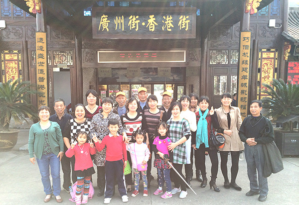 公司旅游