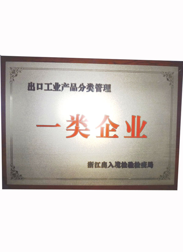 一类企业(图1)